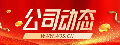企業(yè)新聞