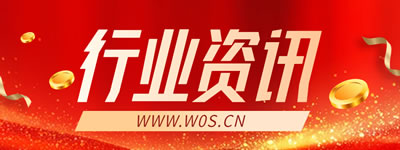 行業(yè)資訊
