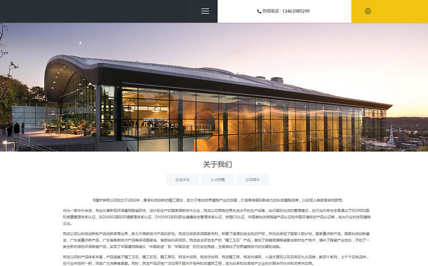 網(wǎng)站建設(shè)案例